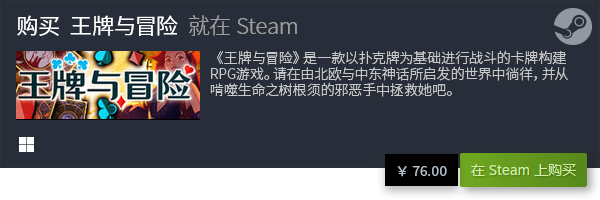 戏推荐 十大PC单机游戏有哪些九游会ag真人十大PC单机游(图21)