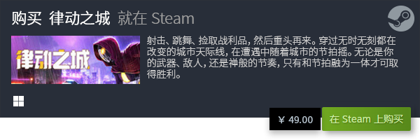 戏推荐 十大PC单机游戏有哪些九游会ag真人十大PC单机游(图33)